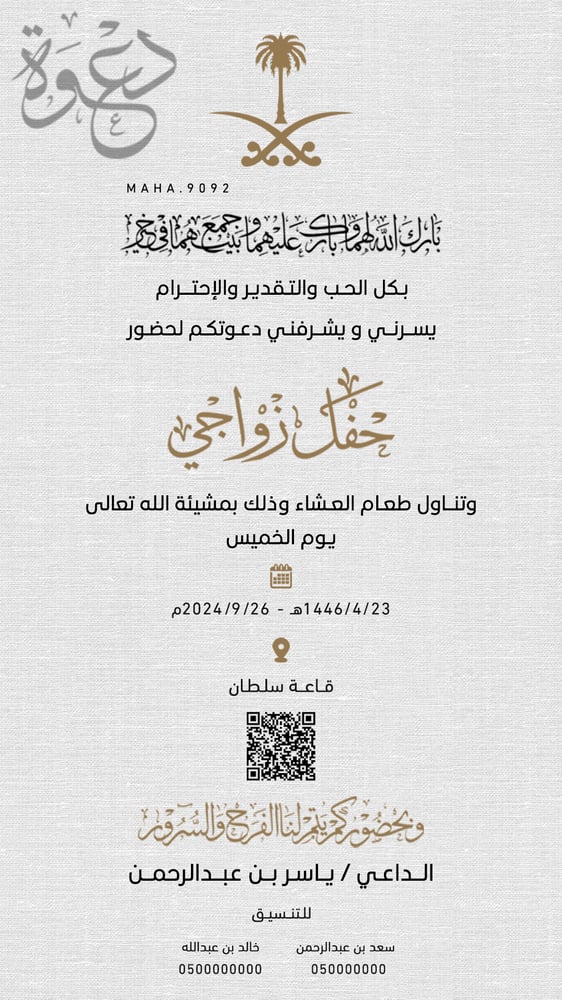 Marriage invitation for men's photo