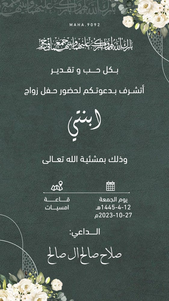 Marriage invitation for men's photo