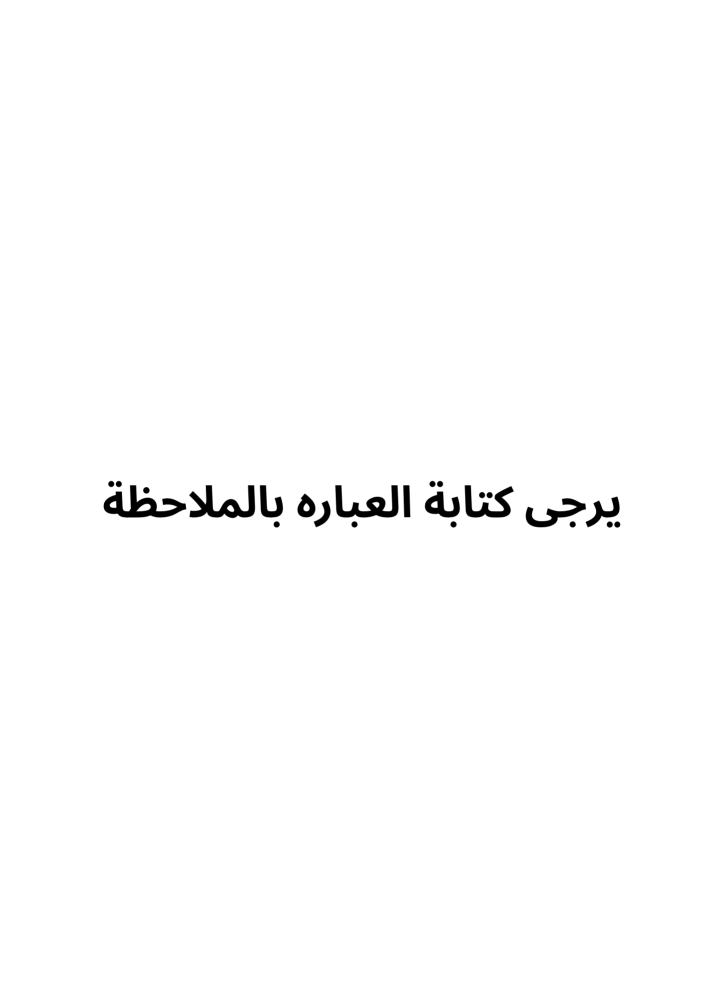 كرت اهداء بالعباره