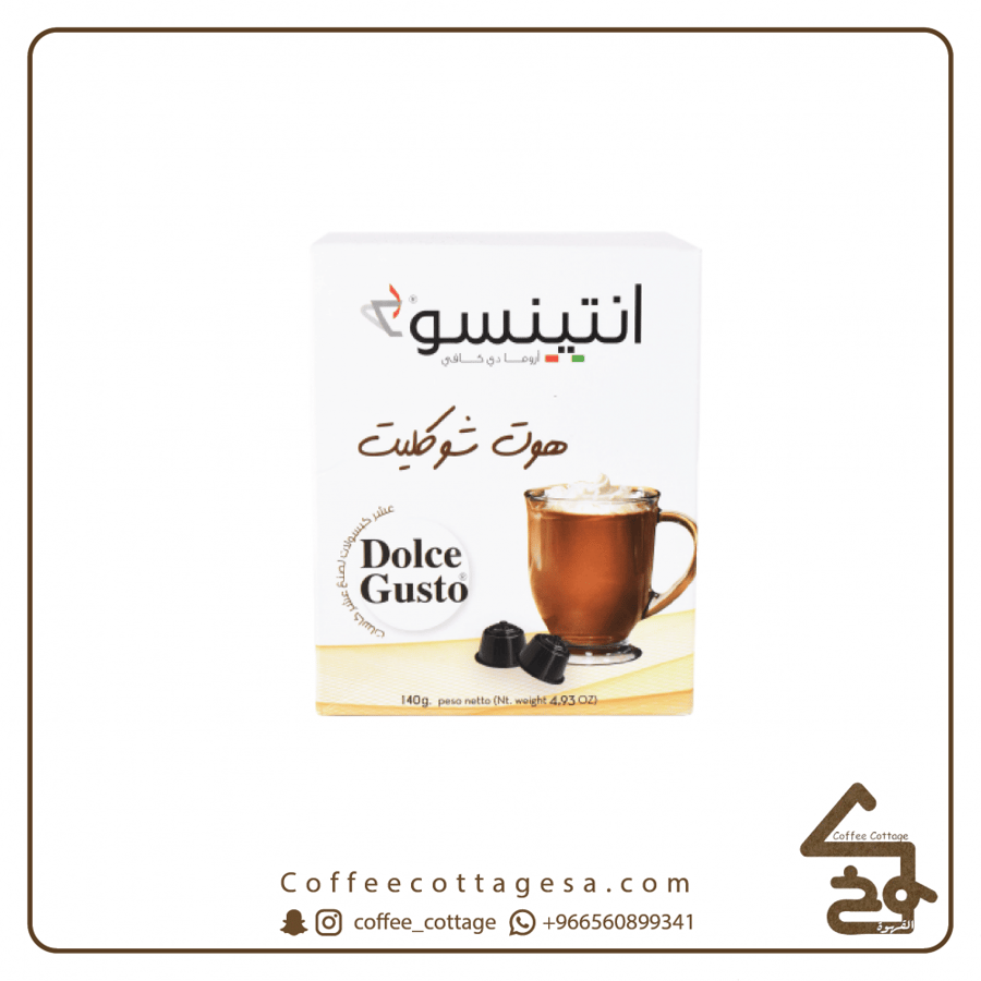 كبسولات انتينسو الإيطالية دولتشي قوستو شوكولاته ساخنة - 10 كبسولات
