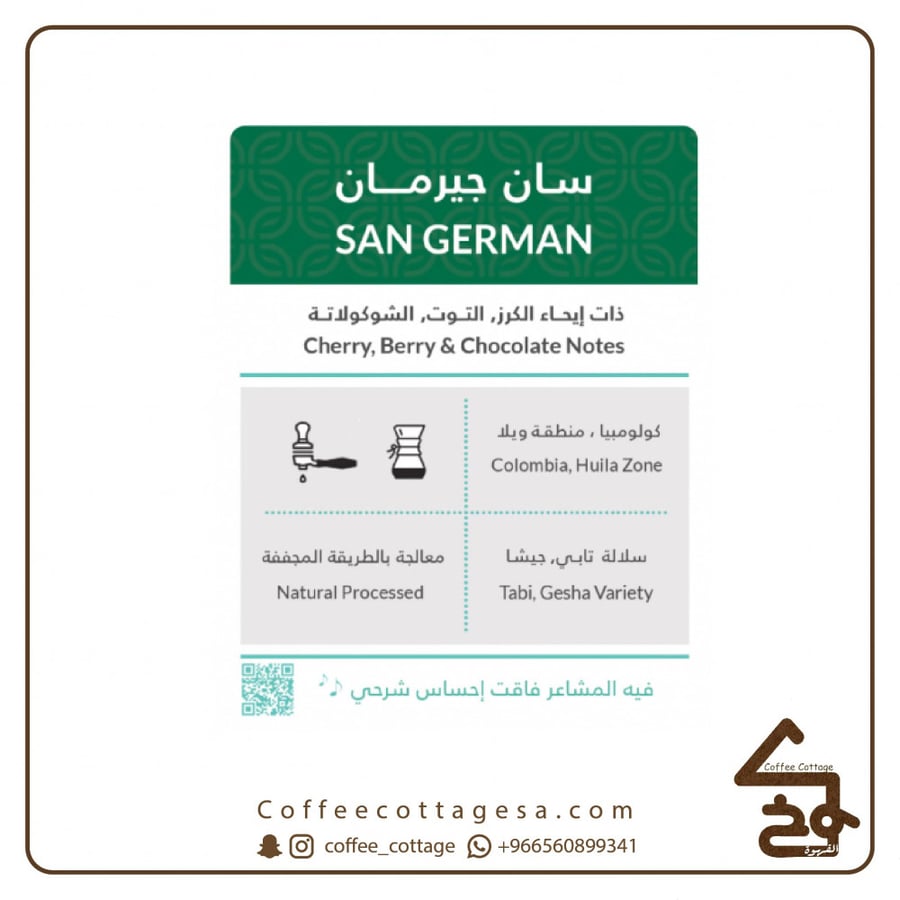 سـان جيرمــان 250 جرام