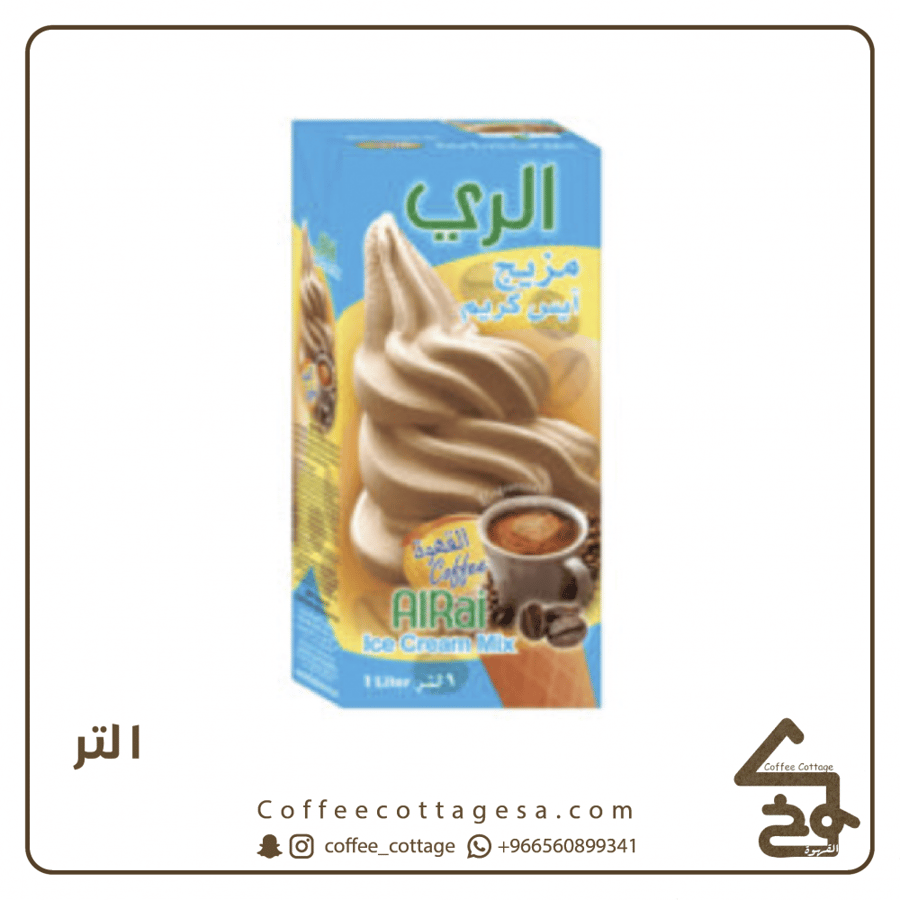 مزيج ايسكريم قهوة  1 لتر