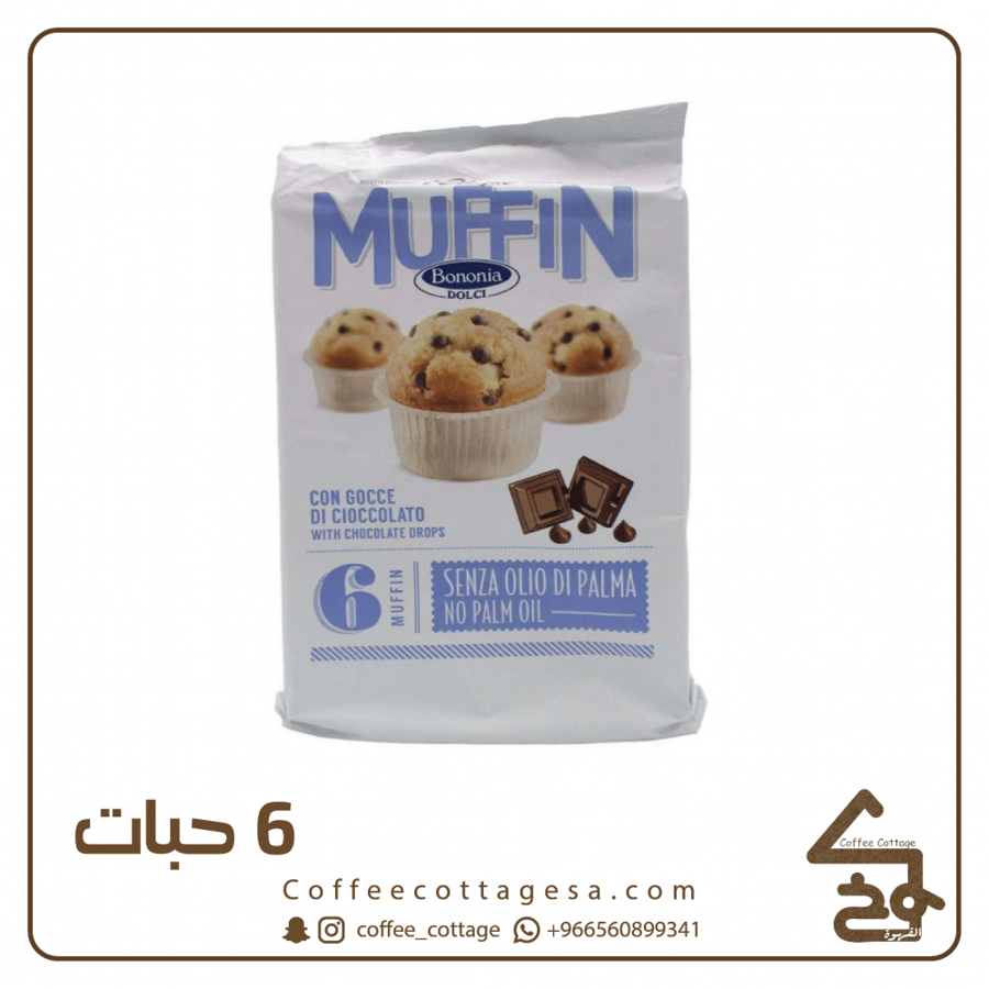 مافن بقطع الشوكلاته عضوي ايطالي 6 حبات