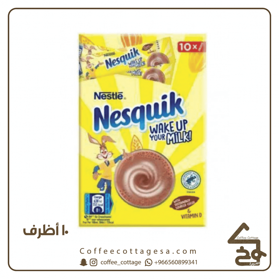 نسكويك مسحوق شوكلاته اظرف 10