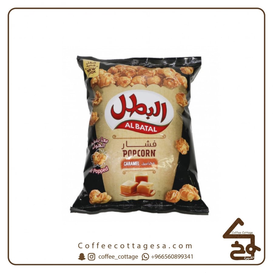 فشار بالكراميل 140 جرام