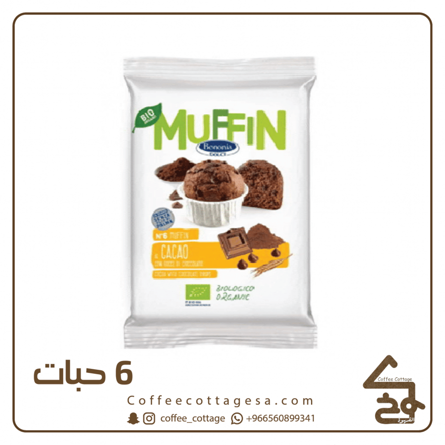 مافن الكاكاو العضوي بقطع الشوكلاته ايطالي 6 حبات