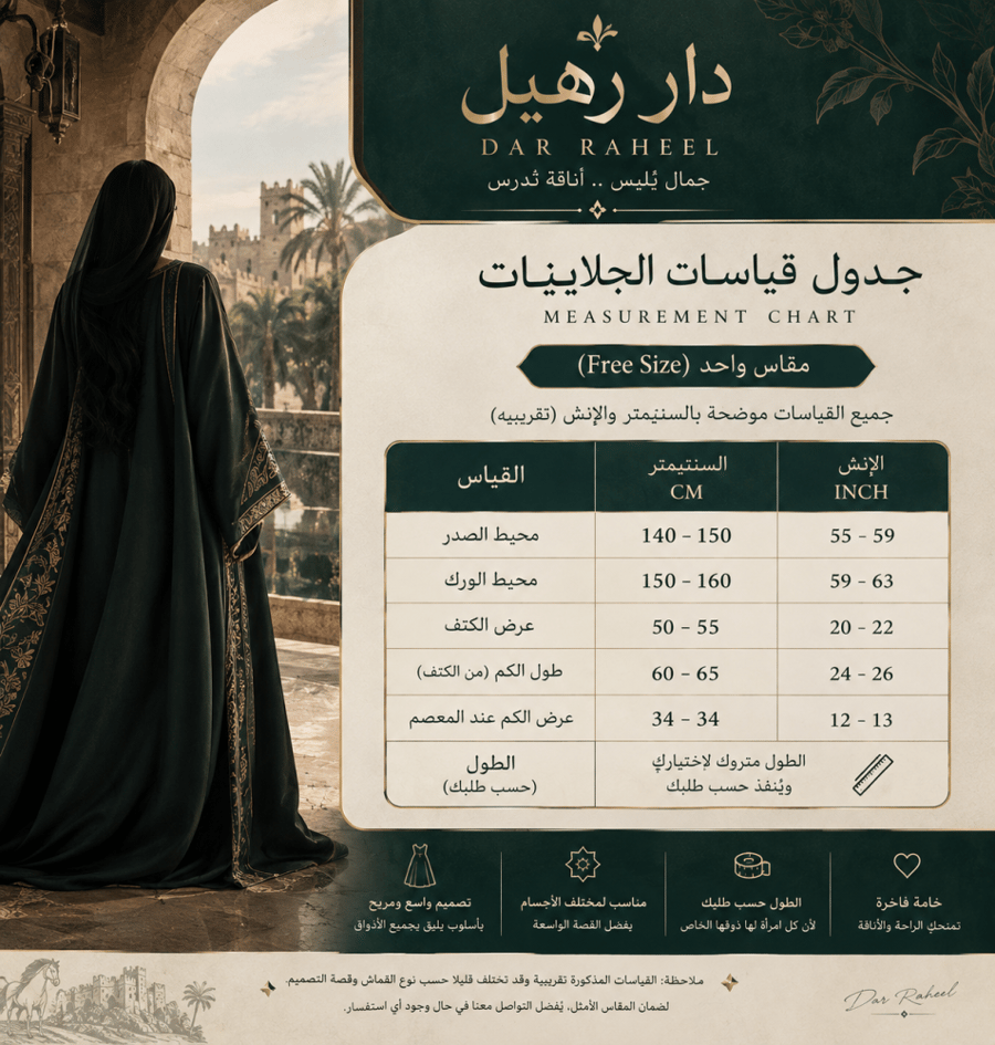 جلابية 1