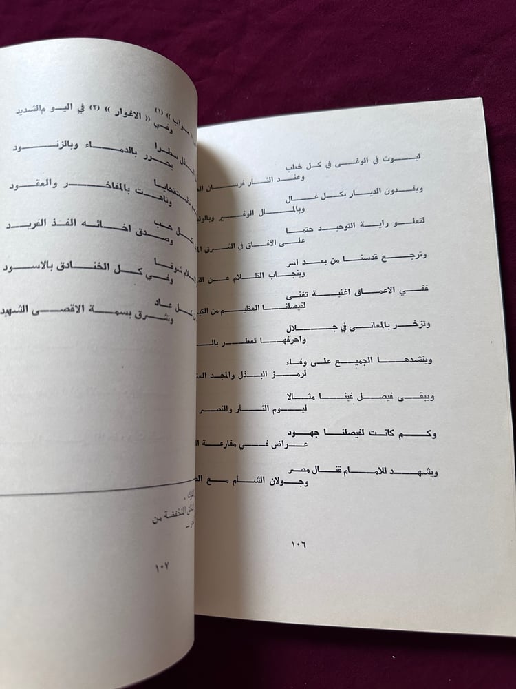 A091 فيصليات
