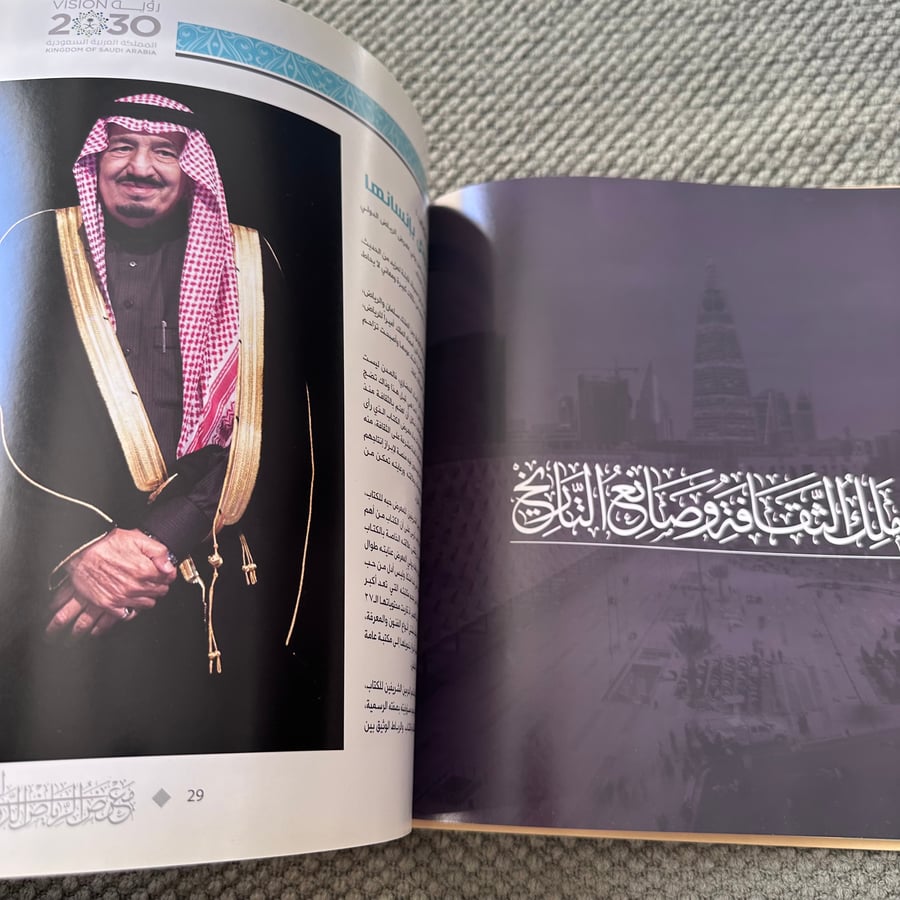 A210 معرض الرياض الدولي للكتاب مسيرة وانجازات 2017