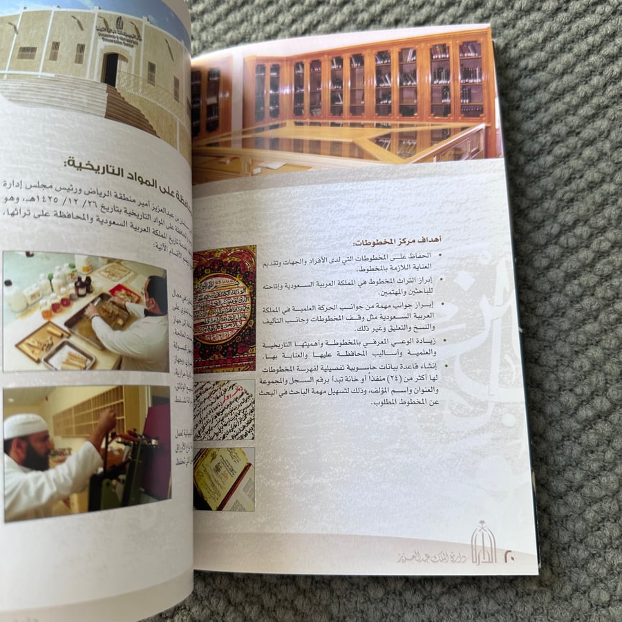 A210a دليل تعريفي دارة الملك عبدالعزيز