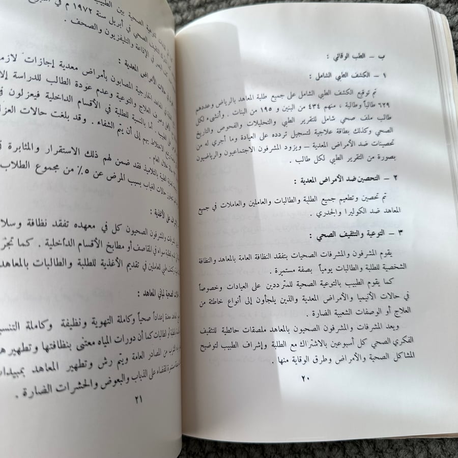 A261 تقرير عن التعليم الخاص للمعاقين 1391-1392
