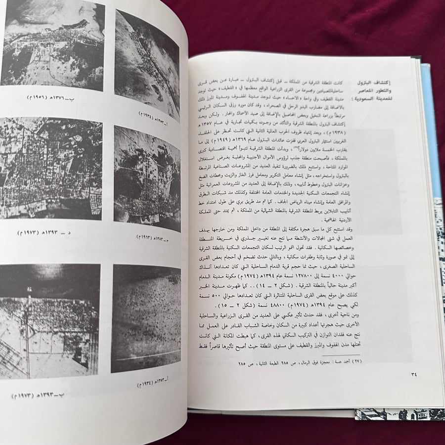 A537f تخطيط المدن في المملكة العربية السعودية