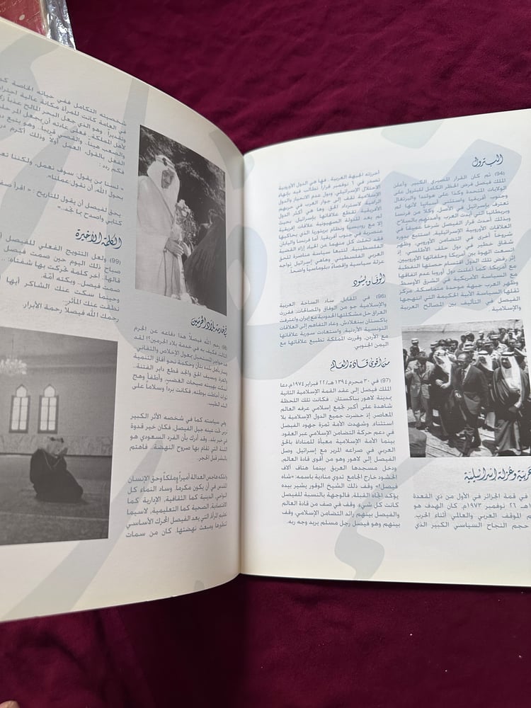 A093 الفيصل شاهد وشهيد
