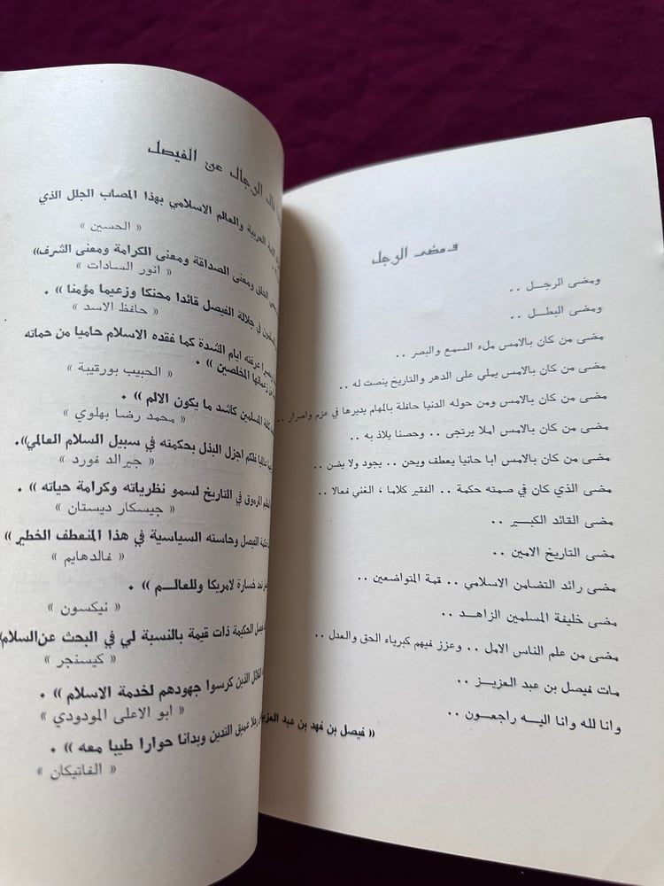 A091 فيصليات