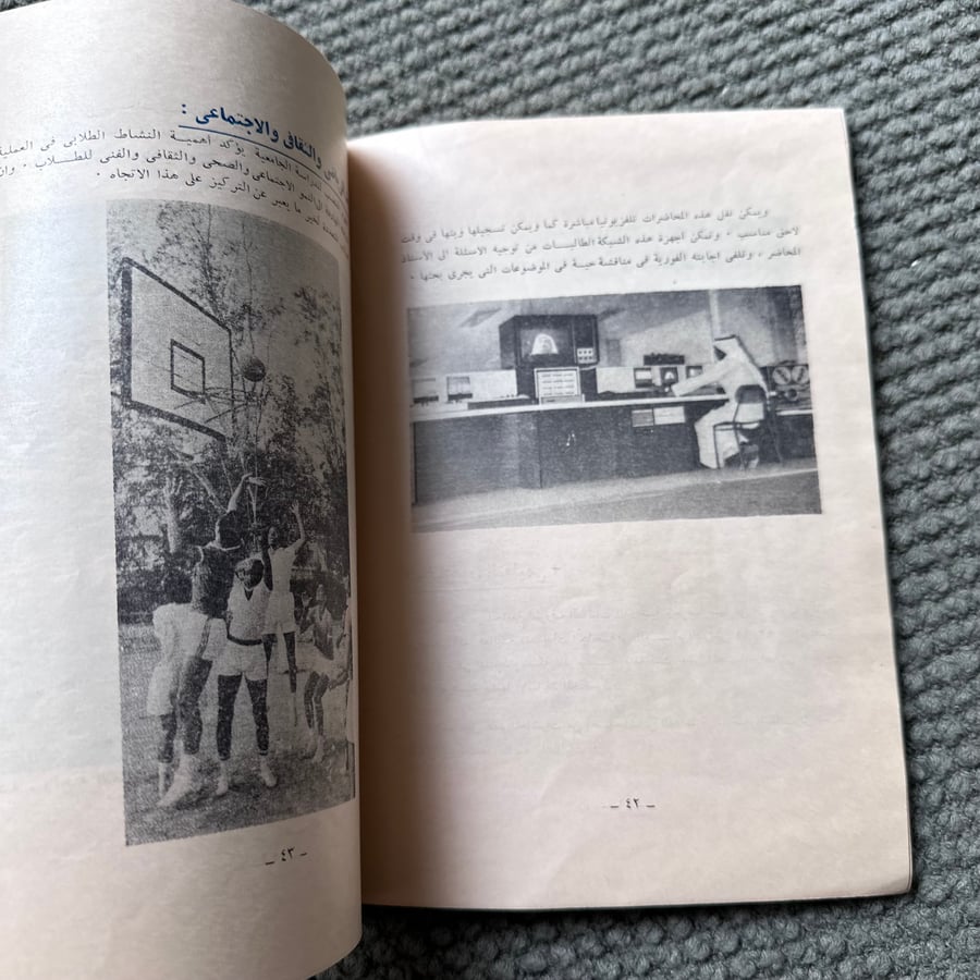A253 جامعة الملك عبدالعزيز دليل القبول والتسجيل 1392-1393