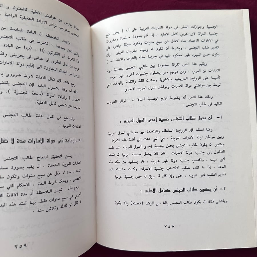 A215b الجنسية السعودية