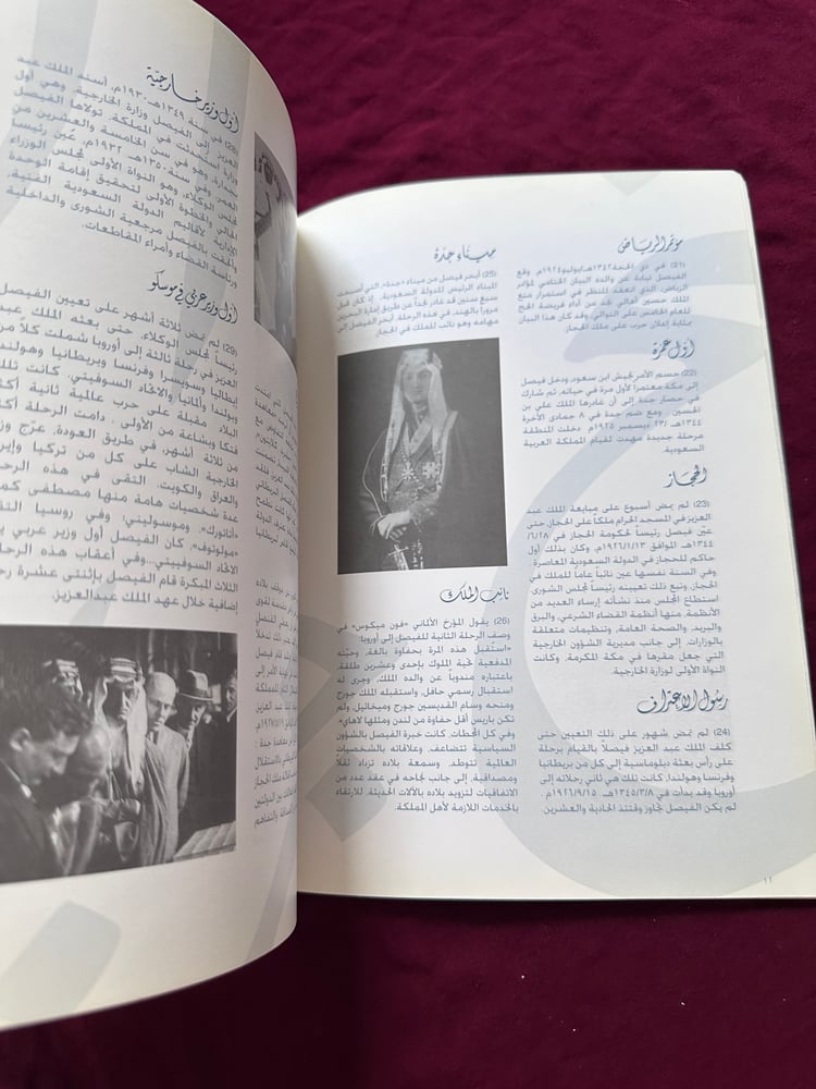 A093 الفيصل شاهد وشهيد
