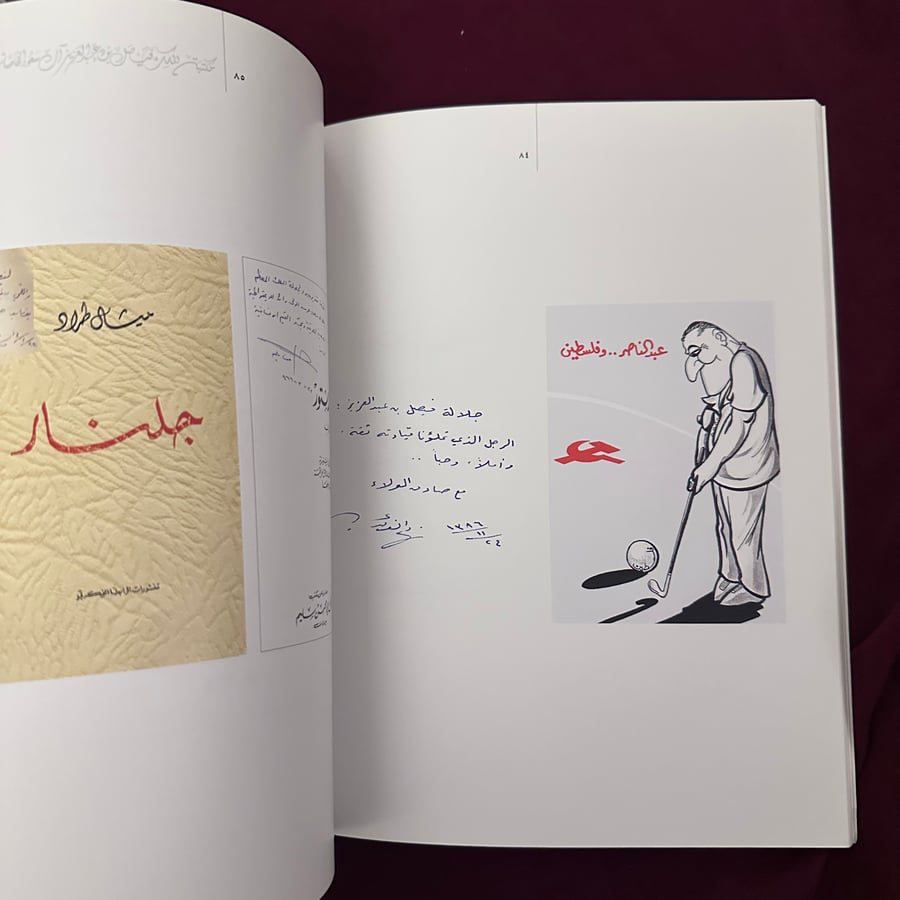 A086b مكتبة الملك فيصل بن عبدالعزيز آل سعود الخاصة