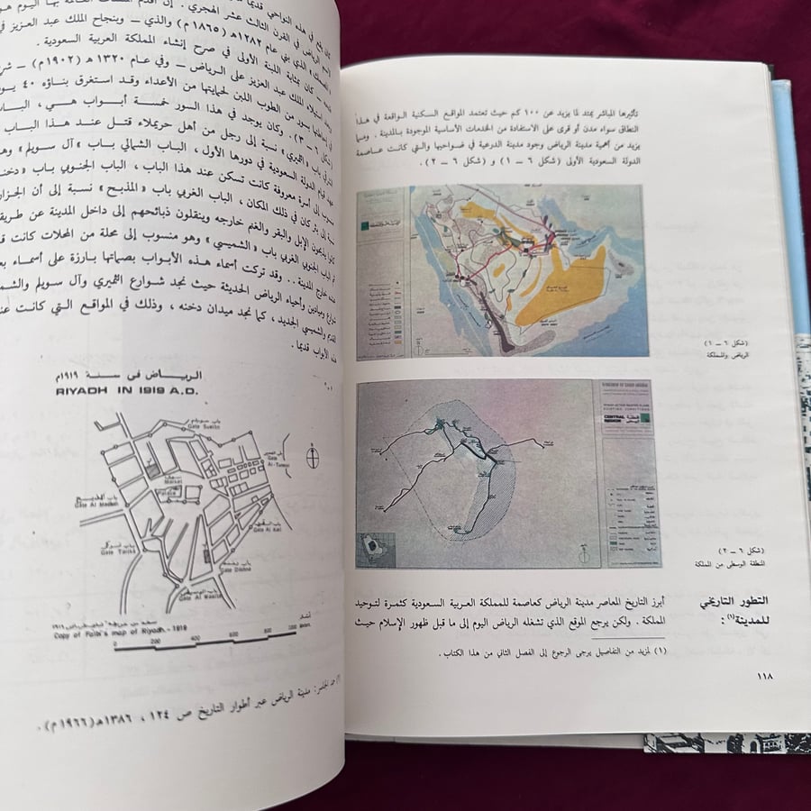 A537f تخطيط المدن في المملكة العربية السعودية
