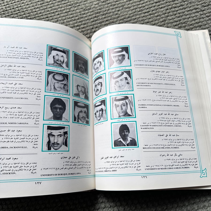A242 دليل الخريجين المبتعثين