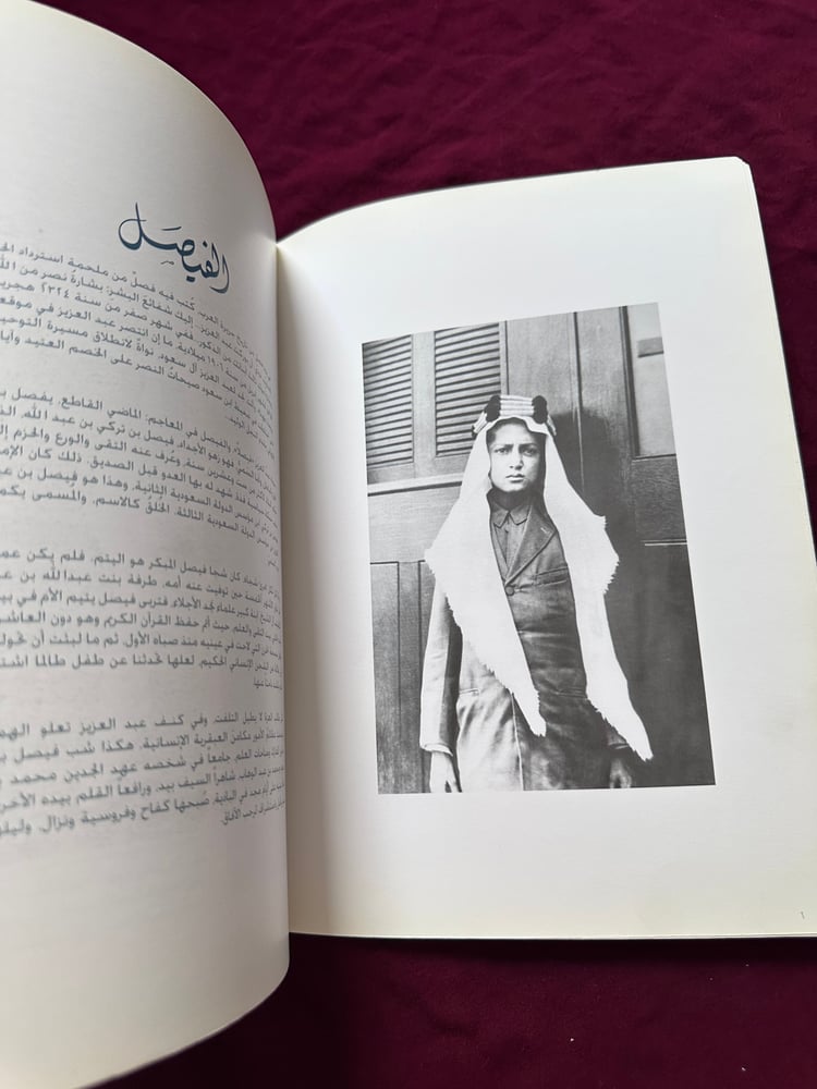 A093 الفيصل شاهد وشهيد