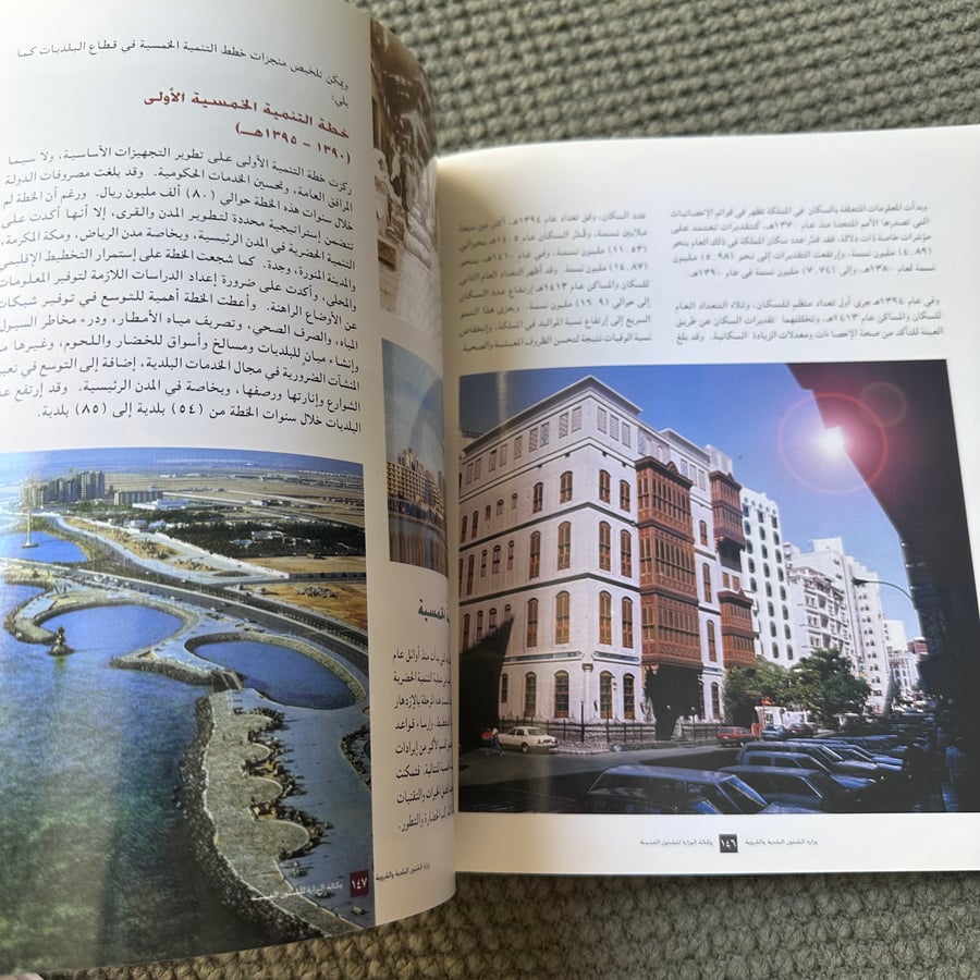 A233 الخدمات والمرافق البلدية في مائة عام