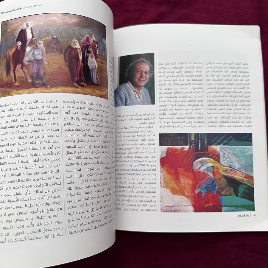 A829 مجلة رواق التشكيل السنة الأولى العدد الثالث