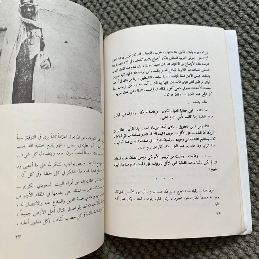 A049 المصحف والسيف الطبعة الثانية
