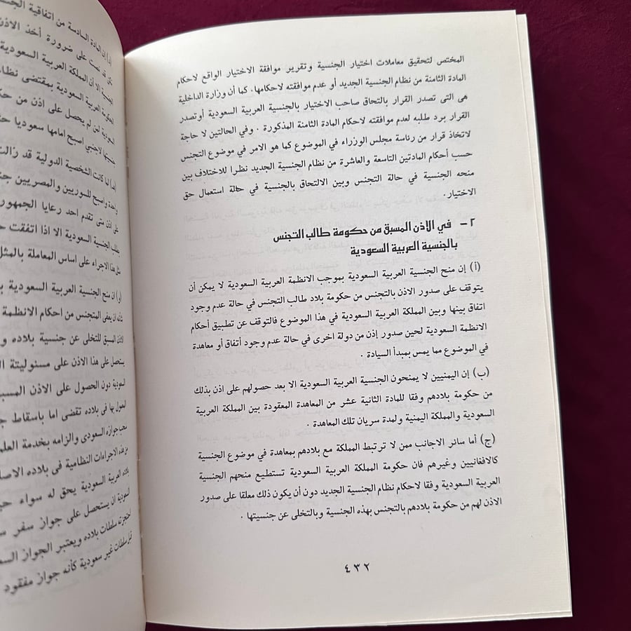 A215b الجنسية السعودية