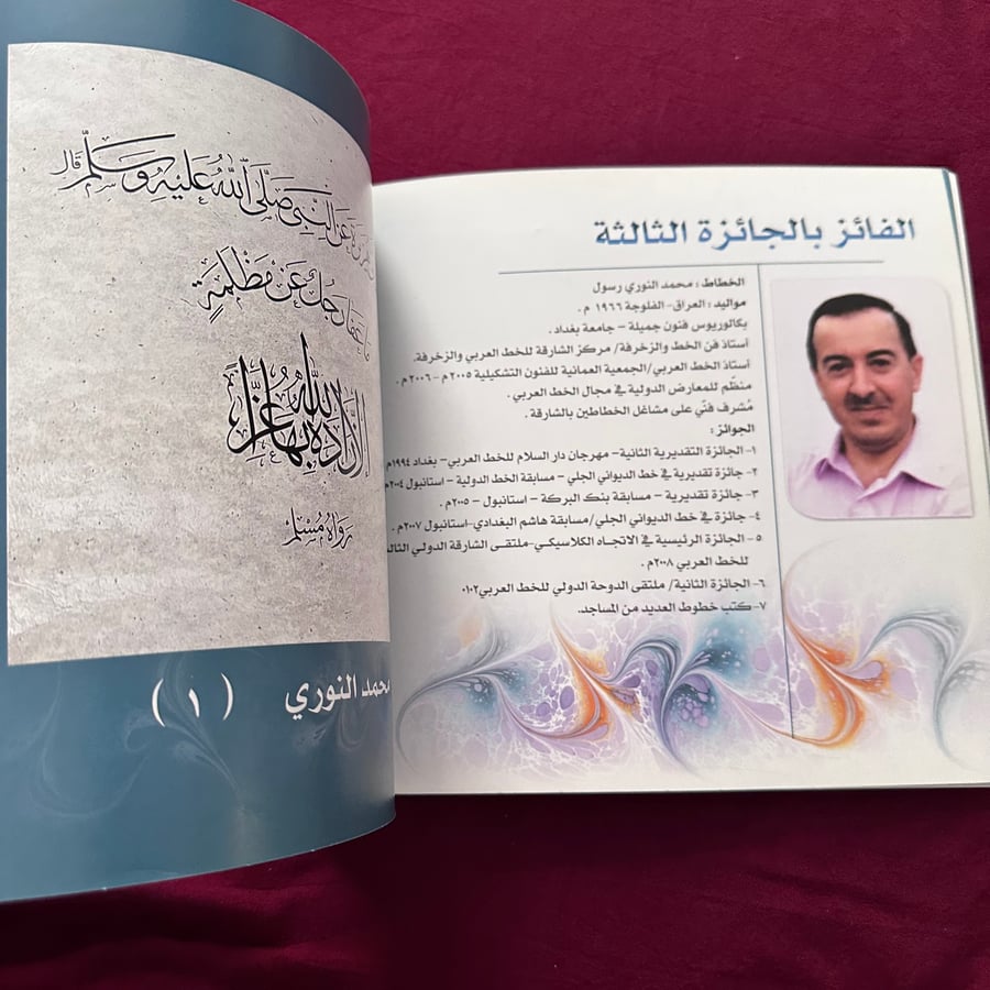 A807a معرض سوق عكاظ 6 للخط العربي والتصوير الضوئي 2012