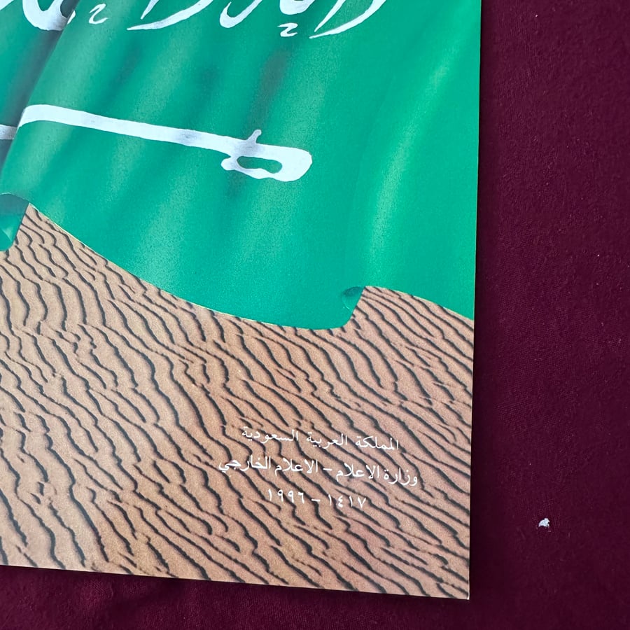 A208f المملكة العربية السعودية وطن وإنجازات