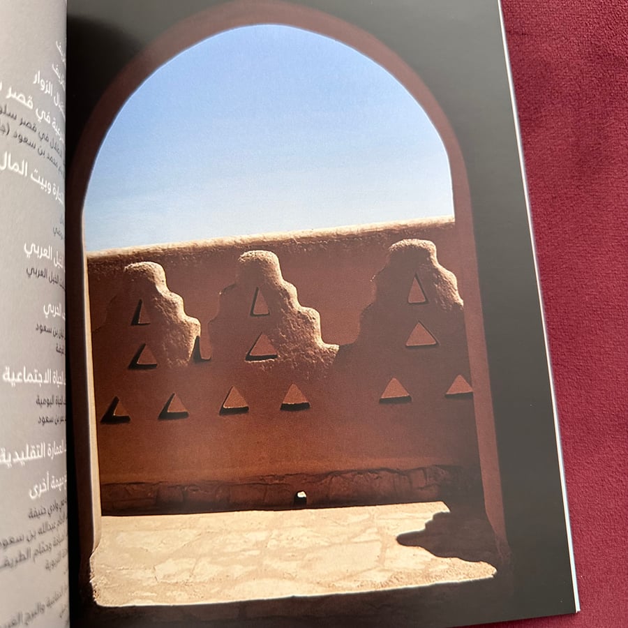 A414 دليل متاحف الطريف في الدرعية