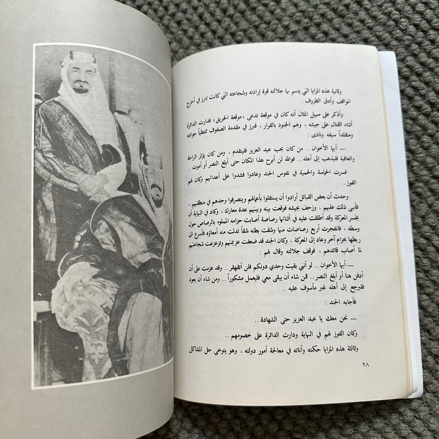 A049 المصحف والسيف الطبعة الثانية