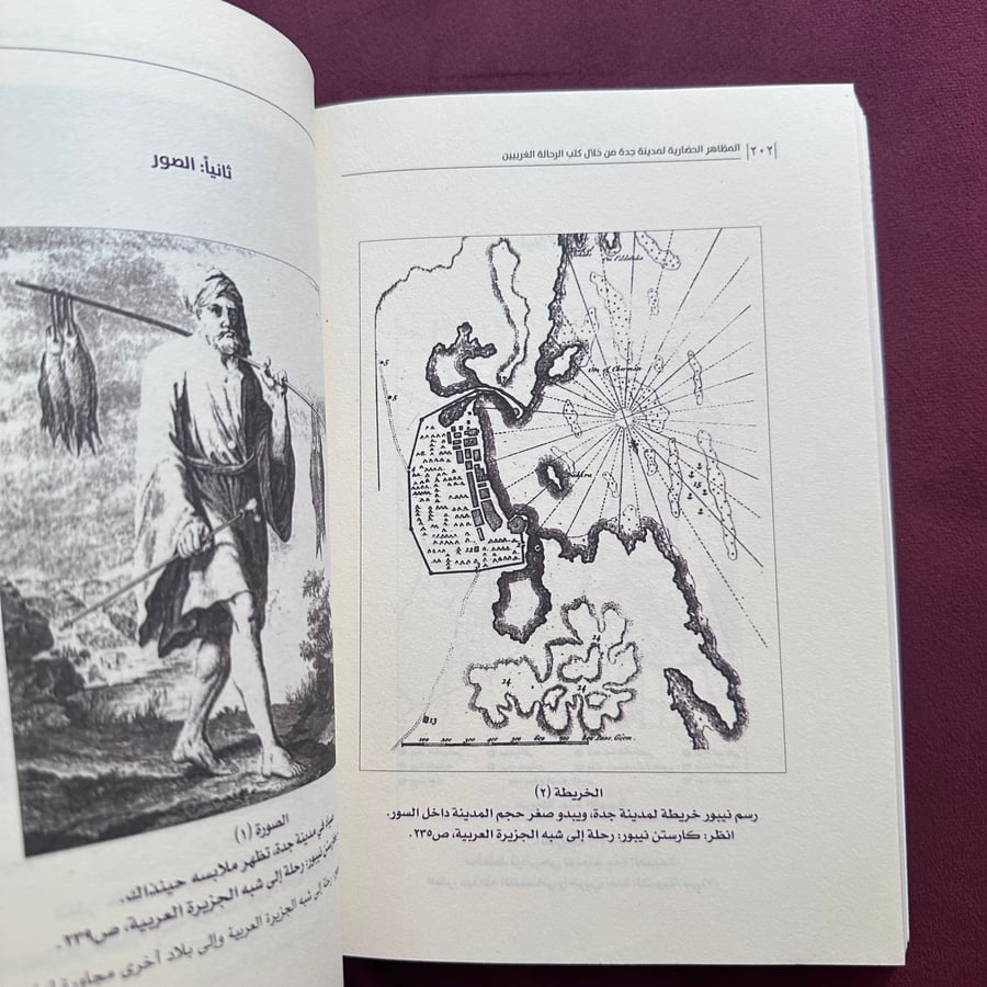 A470 المظاهر الحضارية لمدينة جدة من خلال كتب الرحالة الغربيين