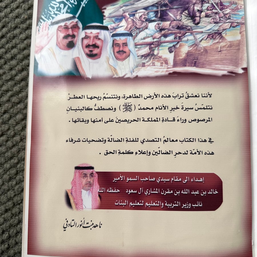 A217 الأمن في المملكة العربية السعودية فن صناعة الحياة