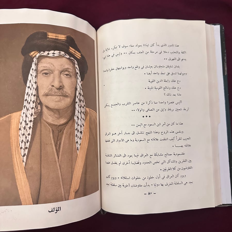 A081a رجل وأمة عن الملك سعود