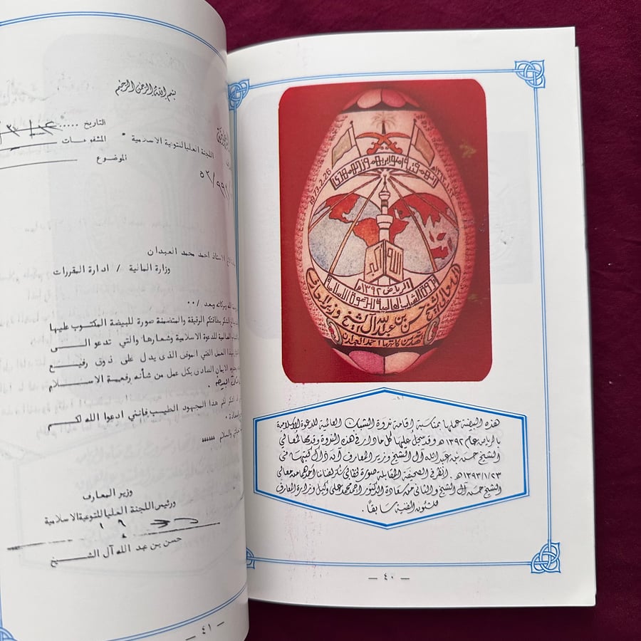 A828a فنان ينقش على البيض الفنان أحمد العبدان