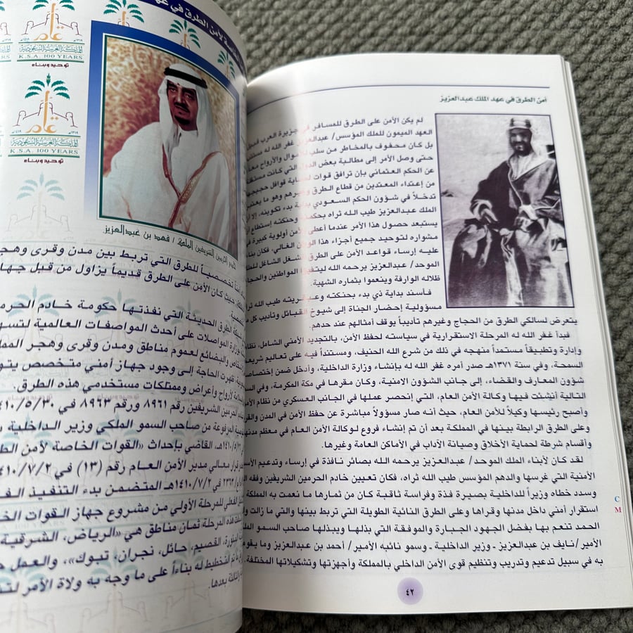 221 القوات الخاصة لأمن الطرق