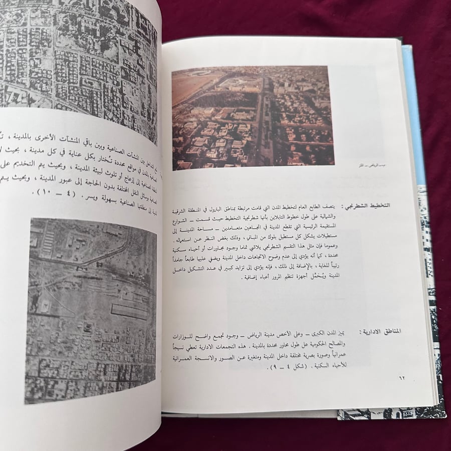 A537f تخطيط المدن في المملكة العربية السعودية