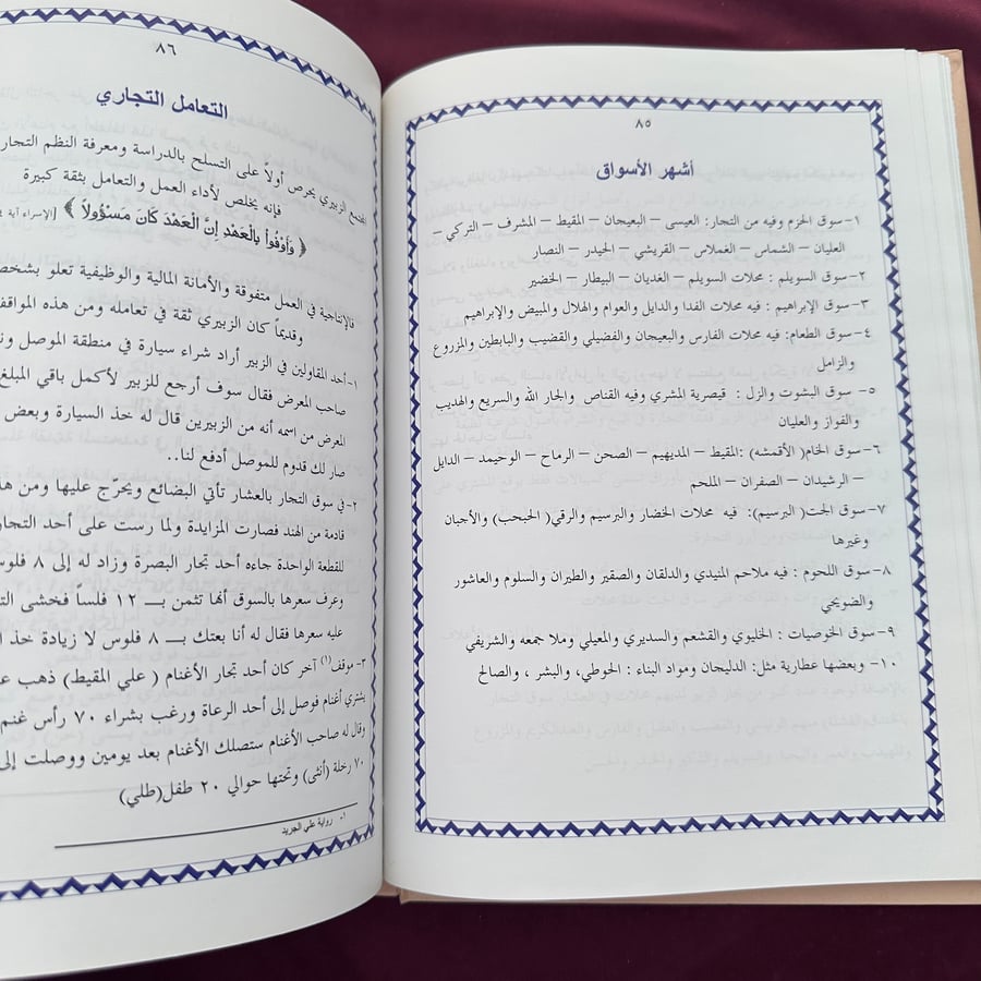 A476 جواهر الزبير