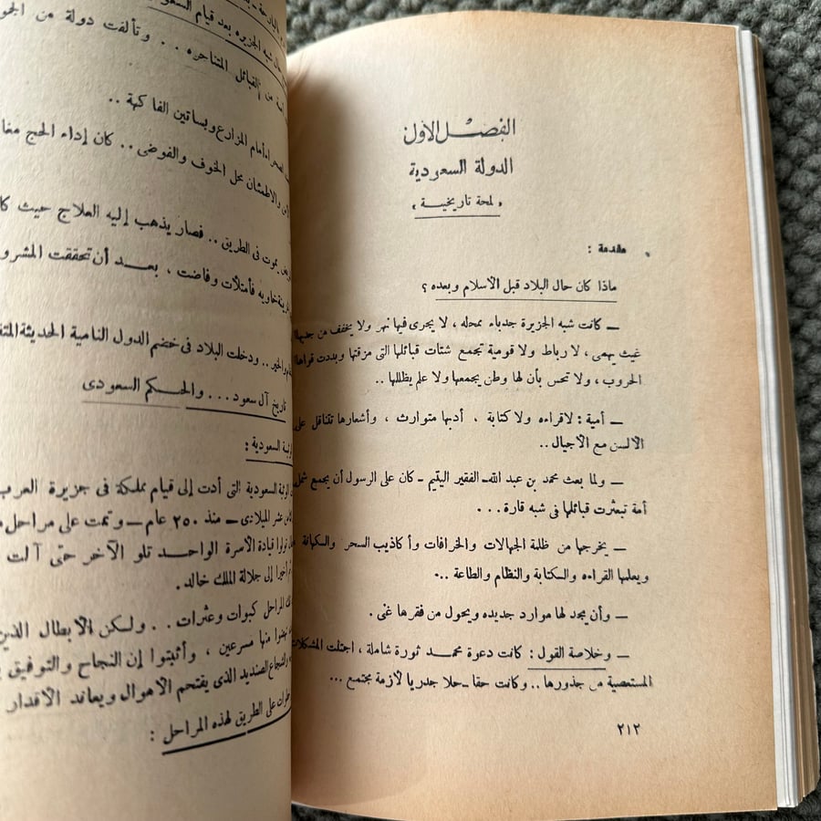 A043 المملكة العربية السعودية عزيز محمد حبيب