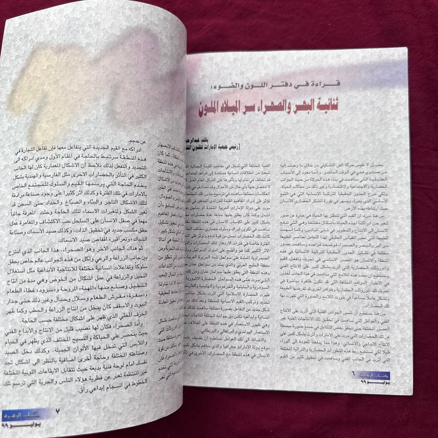 A831 في ظلال الألوان