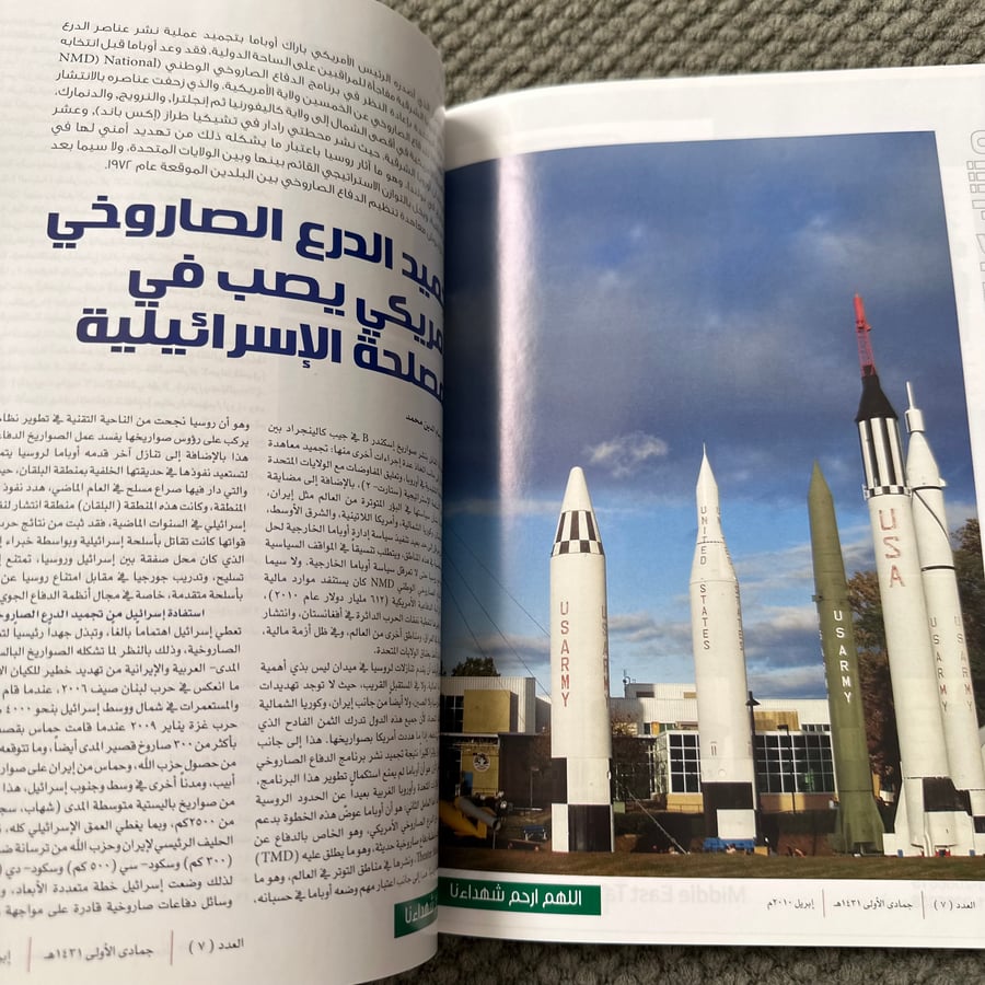 A225 مجلة البرية الصادقون في الوعد مع الله