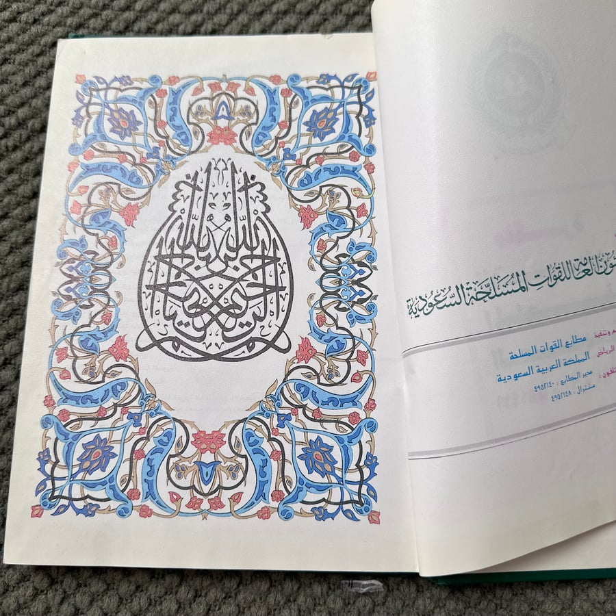 A229 مفكرة القوات المسلحة السعودية 1411