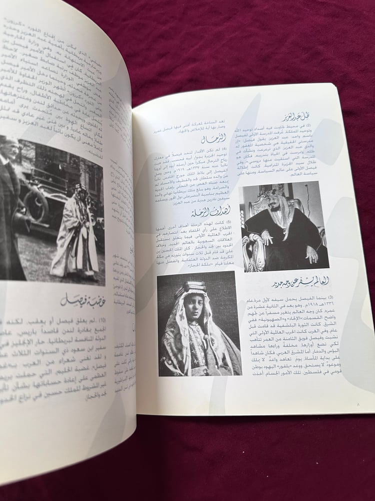 A093 الفيصل شاهد وشهيد