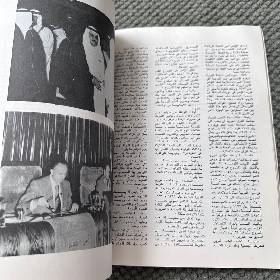 A222 مجلة الأمن العام العدد السابع 1397