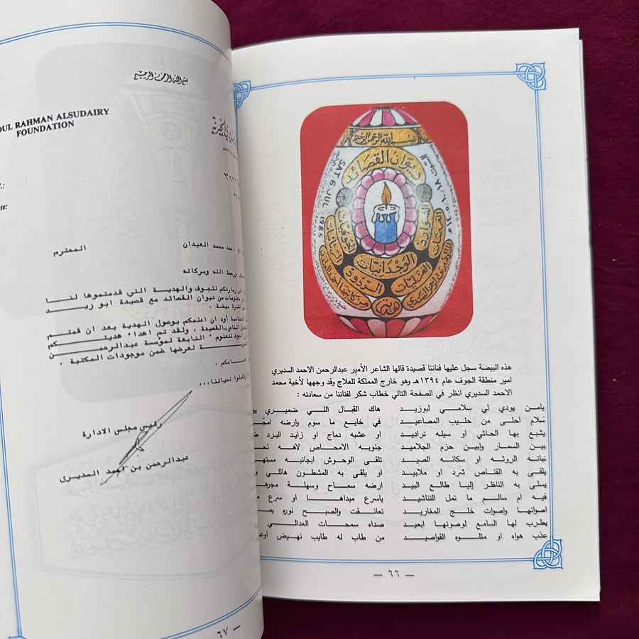 A828a فنان ينقش على البيض الفنان أحمد العبدان