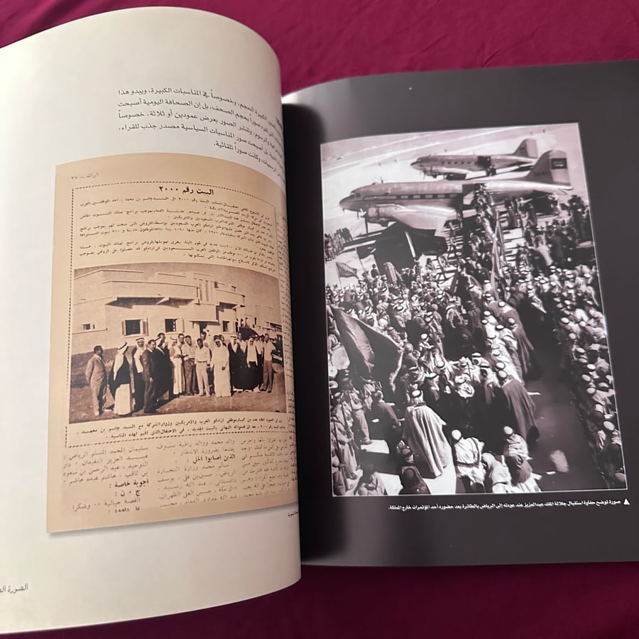 A208i بدايات التصوير الصحفي في المملكة العربية السعودية