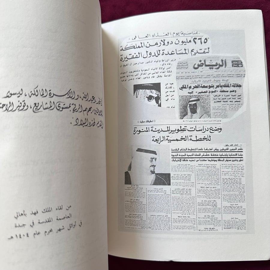 A109 فهد الوطن والحدث