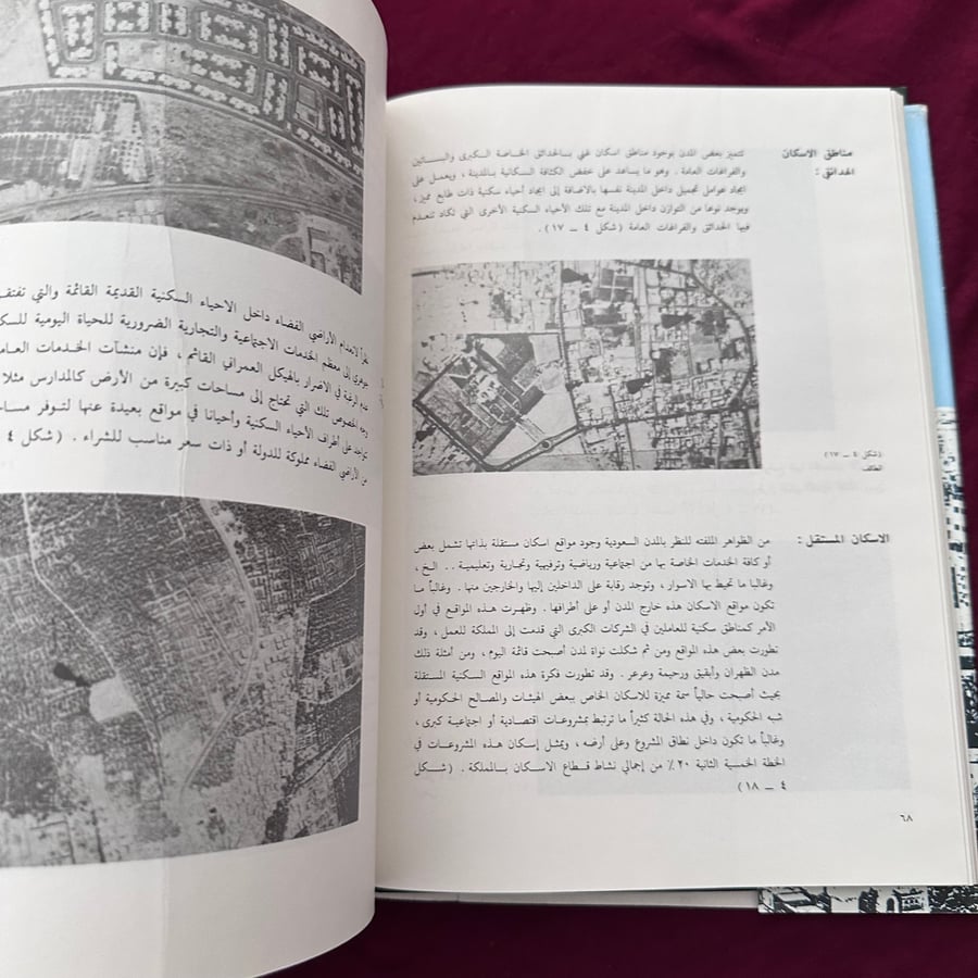 A537f تخطيط المدن في المملكة العربية السعودية